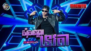 សសងសរទវត Vikit Remix Version