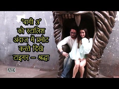 फिल्म'baaghi-3'-को-स्टालिश-अंदाज-में-प्रमोट-करते-दिखे-tiger---shraddha