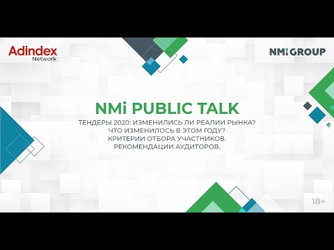 Видео: Что означает NMI?