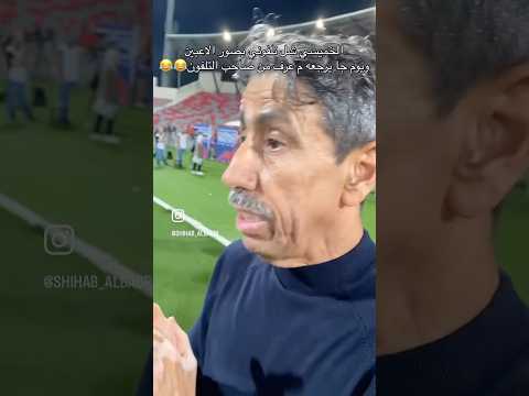لاعبي المنتخب العماني يحتفلون مع الجماهير العمانية بعد الفوز على فلسطين اكسبلور