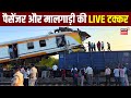 Chhattisgarh Train Accident Live: Passenger and Freight Train Collision in Bilaspur