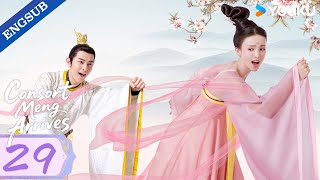 【ENG SUB】Consort Meng Arrives EP29 | Jin Chen / Jiro Wang / Liu Guanlin / Xia Yiyao | YOUKU