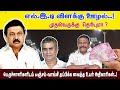 முதல்வருக்கு தெரியுமா.? #LED_விளக்கு ஊழல் பெருச்சாளிகளிடம் லஞ்சம் வாங்கி தப்பிக்க வைத்த அதிகாரிகள்.!