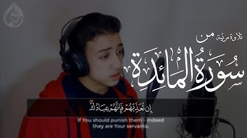 Surah Al-Ma'idah - Ahmed Alshafey | من سورة المائدة (إِن تُعَذِّبْهُمْ فَإِنَّهُمْ عِبَادُكَ ۖ)💔