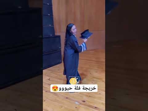 شيلة تخرج باسم حنان طلة الزين في طلة أميرة