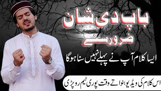 Heart Touching | Baap Ki Shan|babula aundiyan ne yaadan mainu teriyan|Hassan Mushtaq Madni emotional