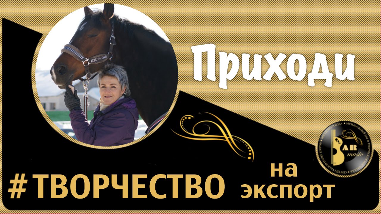 Экспорт песня. Лена Валенска.