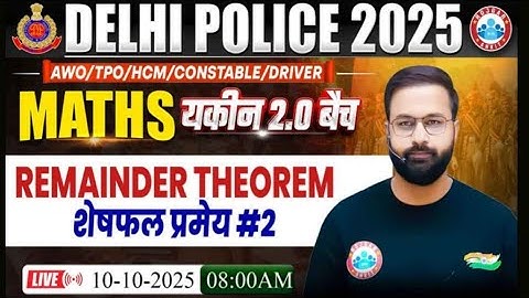 DELHI POLICE  (यकीन 2.0 बैच) | [[Remainder Theorem [शेषफल प्रमेय] | Maths By Deepak Sir