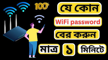 how to find out wifi password 2024 || কিভাবে ওয়াইফাই পাসওয়ার্ড বের করবো || wifi password ber kora
