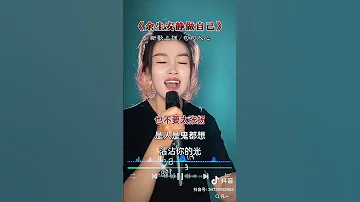 分享 凡一 的作品 余生安静做自己 新歌上線 句句入心 抖音分享 分享視頻 