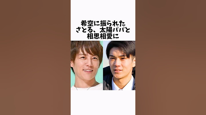 【今日好き】さとる、太陽パパと成立 #今日好き #恋リア #インフルエンサー #雑学  ▼切り抜き元：https://www.youtube.com/watch?v=t0stSOcOSZ4&t