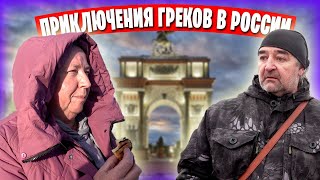 30 лет не были в России / Курск - встреча с подписчиками / Впечатления о городе