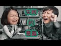 「失敗」的意義 | 菇武門Podcast Ep. 53