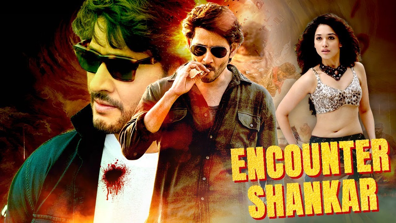 Mahesh Babu Encounter Shankar mahesh-babu-encounter-shankar