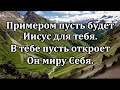 Ты к святости призван | Источник хвалы № 127 | Караоке плюс | Христианские песни |Гимны надежды