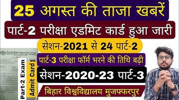 brabu part 2 exam admit card 2023, part 3 exam form last date 2020-23, brabu university latest news