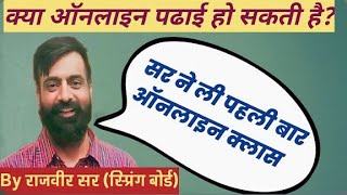 Springboard me online classes kaise start hui by Rajveer sir | #rajveersir #springboard #history