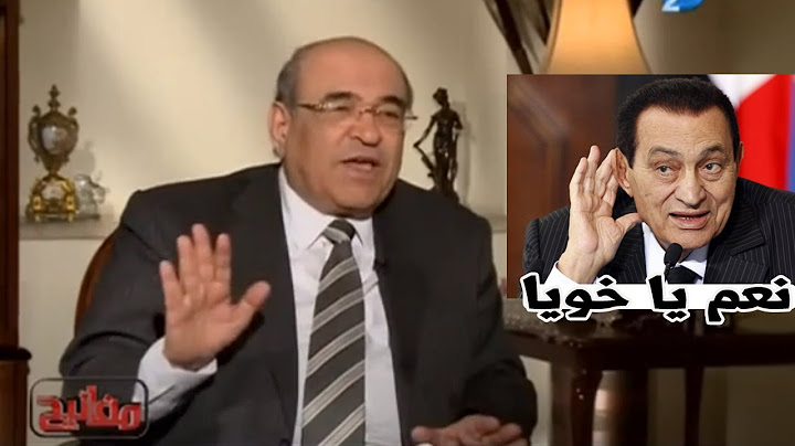 انت منشفها خالص يا ريس.. شاهد رد فعل الرئيس مبارك لما مصطفى الفقى واجهه بالحقيقه