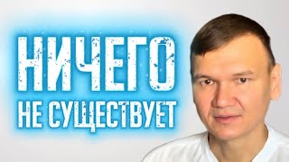 картинка: Очень сильный сатсанг о осознании пустоты с мастером Омкара 🕉️ 
