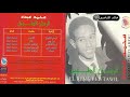 قضيت عمري CD Original صوت الجزيرة البوم الرمش الطويل قضيت عمري CD Original صوت الجزيرة البوم الرمش الطويل