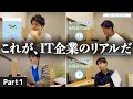 【Web/IT業界あるある】締め切り、プログラミング中、エンジニア面接