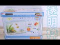 【水槽】青枠でも黒枠でも白枠でもない新たなる枠水槽はまるでオールガラス水槽！GEX 金魚元気ぶくぶくクリア300【ふぶきテトラ】