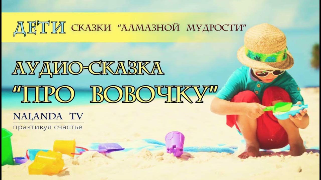 Сказки несовершенного времени сергей седов. Вовка в тридевятом царстве/борис степанцев/1965. Сказки про вову, президентов и волшебство. Сказки про вову, президентов и волшебство. Седов, с.