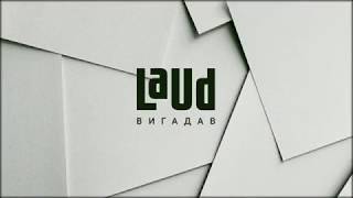 LAUD -  Вигадав [audio] chords