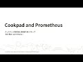 Cookpad and Prometheus