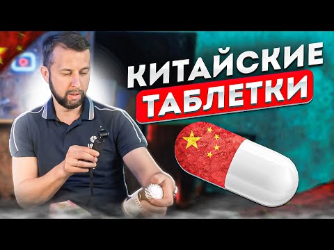 Китайские таблетки. От простуды, витамины, для почек. Чай созданный монахами. Обзор Georgiev travel