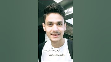القارئ عبدالرحمن مسعد _ سورة _ يونس _  #أن_ربي_لطيف_خبير_9li9 #القارئ #القرآن_الكريم