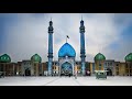 Masjid Jamkaran - Qom Iran || Syed ALI