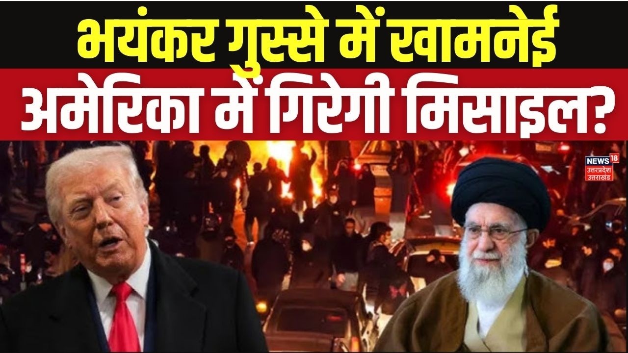 Iran America War Update: ईरान की 3000 KM रेंज वाली मिसाइल से कांप उठा अमेरिका! | Trump vs Khamenei