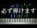 ピアノ初心者が３分で高速アルペジオを弾けるようになる練習方法