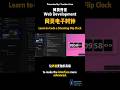 学生都能学的网页时钟,堪比 iOS 设计