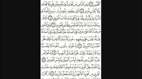 الختمة المرتلة للقرآن الكريم بصوت محمد صديق المنشاوي -الجزء السابع عشر