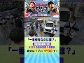 『一番優秀なのは誰？』#青春ジャック #163 #shorts