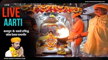 Baba Ramdev ji LIVE Aarti Darshan || Ramdevra LIVE Darshan || लाइव दर्शन