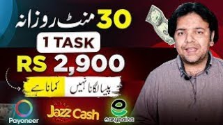 Without Investment Earn Money Online By Doing Simple Tasks | Online Paise Kaise Kamaye 🖼️