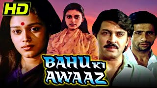 Download Lagu Bahu Ki Awaaz (HD) - Bollywood Full Movie l Rakesh Roshan, Aruna Irani, Om Puri, Naseeruddin Shah MP3 Download Lagu Bahu Ki Awaaz (HD) - Bollywood Full Movie l Rakesh Roshan, Aruna Irani, Om Puri, Naseeruddin Shah MP3