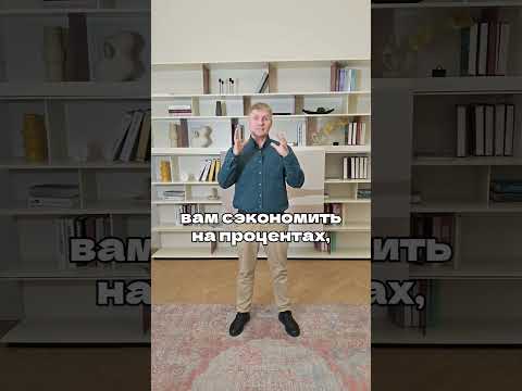 В какой день лучше делать досрочное погашение, чтобы больше экономить. #недвижимость