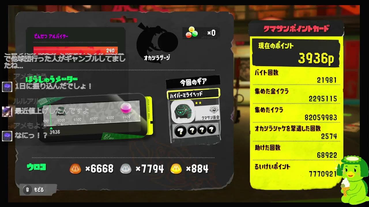 れんしゅうイカ のライブ配信　スプラトゥーン3　サーモンラン