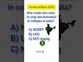 Genius GK Quiz |current affairs 2026#shortsfeed#viral #gkinenglish##trending