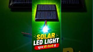 Solar Panel Se LED Light Jalayi 🔥Free Solar LED Light Hack | #shorts #jugaad