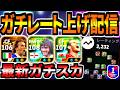 【レート2232～】最新ガチスカでガチレート上げ配信！【eFootball2027アプリ】