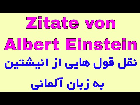 Zitate Von Albert Einstein Deutsch Lernen B1 B2 C1 Youtube
