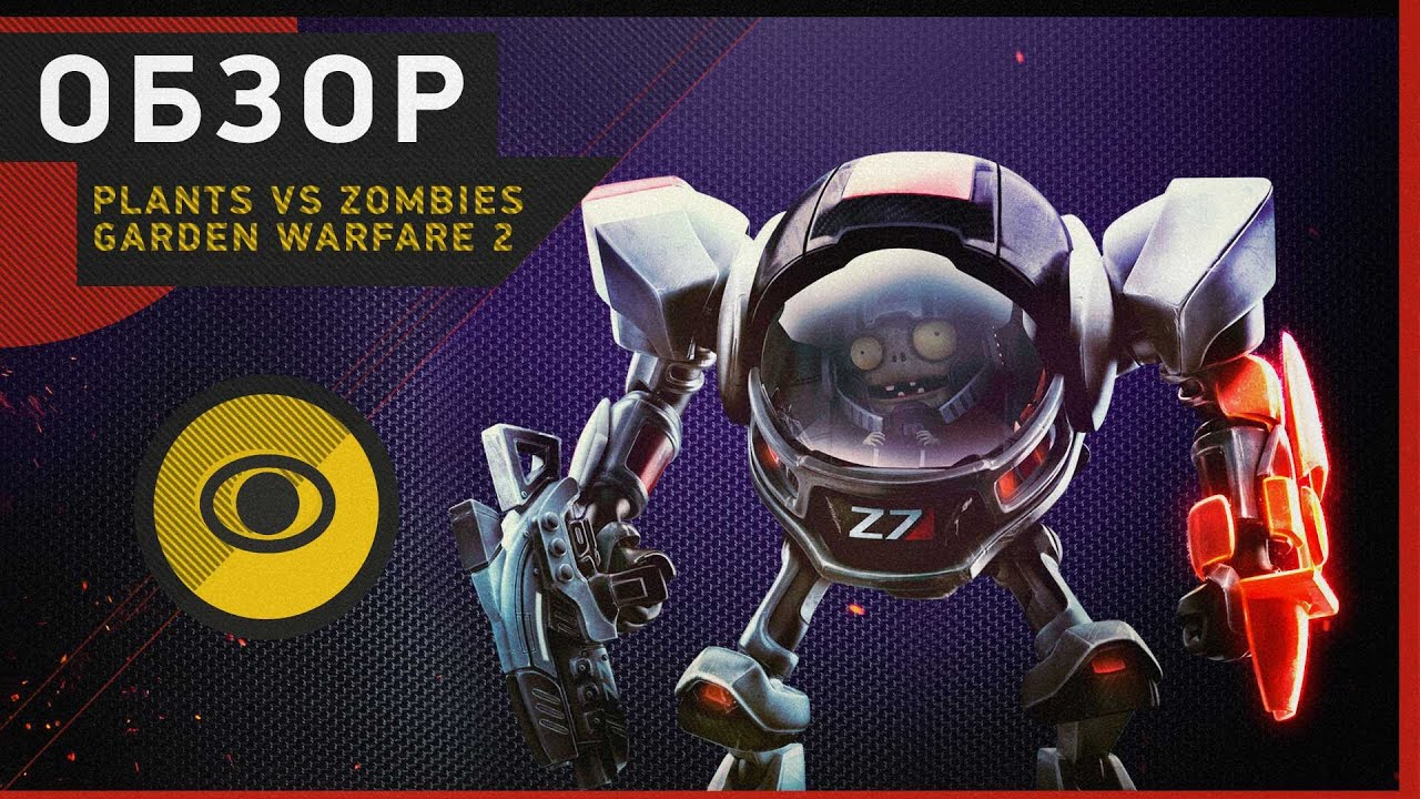 [Обзор] Plants Vs Zombies Garden Warfare 2 - YouTube