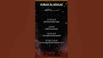 #egzonibrahimi #سورة_الإخلاص #ikhlas #اكسبلور #duet #surahkawthar #quotes
