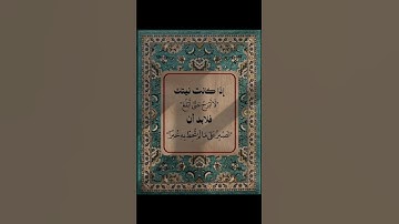 ما تيسر من سورة الكهف#الكهف #الكهف_نور_مابين_الجمعتين #اكسبلور #اسلاميات #قرآن #آيات