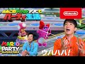 よゐこのやわらかアソビでパーティ生活 マリオパーティ スーパースターズ編 よゐこのやわらかアソビでパーティ生活 マリオパーティ スーパースターズ編
